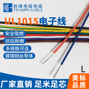 Triumph Cable Ul1015 Electronic Wiring 24 22 20 18awg Tinned Copper Stranded Pvc Insulated For Control Cabinets - Product Image 3