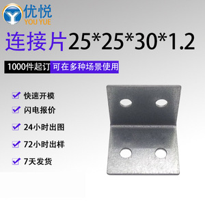 เหล็กฉากชุบสังกะสี Youyue ขนาด 25x25x30x1.2 มม. สำหรับเชื่อมต่อเฟอร์นิเจอร์ - Product Image 4