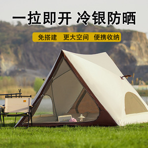 เต็นท์ป๊อปอัพ 220x160x150 ซม. เปิดอัตโนมัติรวดเร็ว ชั้นเดียว กันน้ำได้ทุกฤดู สำหรับตั้งแคมป์กลางแจ้งและชายหาด - Product Image 2
