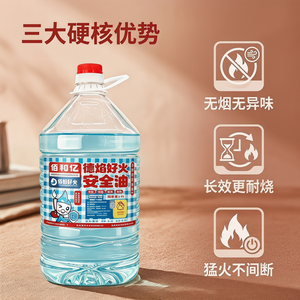 Deyanhaohuo Chafer et combustible <span class=keywords><strong>pour</strong></span> réchaud <span class=keywords><strong>de</strong></span> camping extérieur 5kg – Huile minérale sûre <span class=keywords><strong>pour</strong></span> buffets, plats à réchauffer et cuisson en pique-nique - Product Image 4