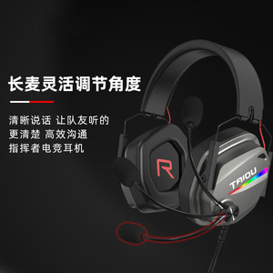 ชุดหูฟังเกมแบบมีสาย RGB 7.1พร้อมไมโครโฟน RGB สำหรับคอมพิวเตอร์เดสก์ท็อปและแล็ปท็อปอุปกรณ์เสริมเกมการค้าต่างประเทศ - Product Image 3