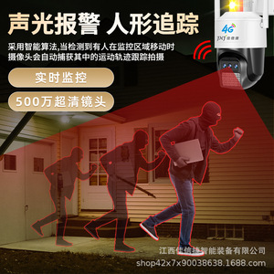 Jiaxinjie 4G Surveillance <b>Camera</b> Tri-lens Full Color Night Vision Outdoor Home Use Cloud Storage Two-way Voice Alarm Support - Product Image 2