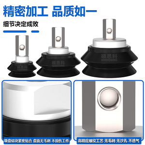 Ventosa de Vacío de Alta Resistencia para Brazos Robóticos para Modelos ZPX40HB/50HB/63HB/80HB/100HB/125HB-B01-B10 - Product Image 3