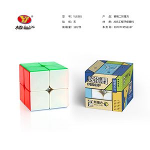 Yongjun Ruipo 2x2 <b>Magic</b> <b>Cube</b> YJ8365 Children Educational Toy Portable Speed Puzzle - Product Image 1