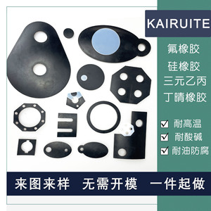 ปะเก็นซิลิโคน KAIRUITE แบบกำหนดรูปทรงได้  ยางซีลแบบไม่ได้มาตรฐาน สำหรับงานเครื่องจักรกล - Product Image 4