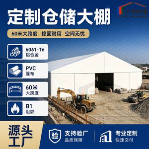 Zd Tent Technology Aluminum Alloy Storage Tent 60m Span <b>Pvc</b> <b>Tarpaulin</b> Wind Resistant Warehouse Space - Product Image 1