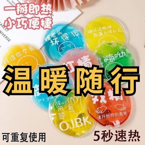 Hand Warmer Mini Reusable Self Heating For Students Babies Unisex Random Color - Product Image 3