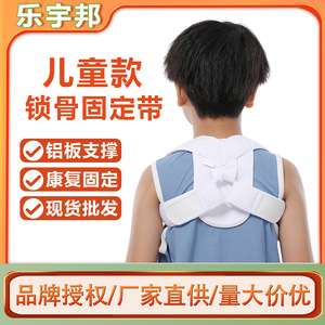 Children's Clavicle Fixation Belt White Figure Eight Strap For Back Support Postoperative Rehabilitation Gear - Product Image 3