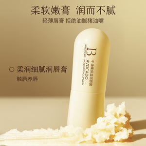 Beilingmei Avocado Moisturizing <b>Lip</b> Balm 3.5g Hydrating For Dry <b>Lips</b> - Product Image 1