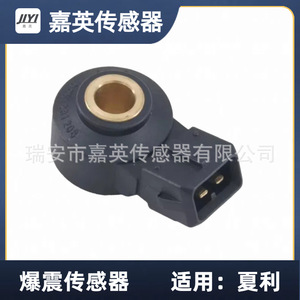 Jiying Knock <b>Sensor</b> 0261231208 <b>For</b> Xiali <b>Car</b> Engine Protection - Product Image 1