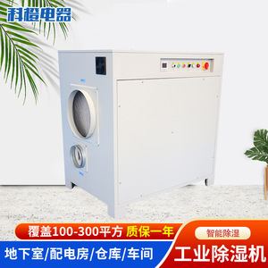 เครื่องลดความชื้นสแตนเลส 1500 CFM ความจุ 15 ลิตร 220 โวลต์ ช่องระบายอากาศไฟฟ้า สำหรับห้องปฏิบัติการ ร้านขายยา ห้องเย็น - Product Image 5