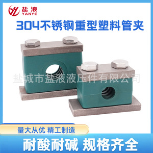 Heavy Duty 304 Stainless Steel R-Type <b>U</b>-Type Pipe <b>Clamps</b> THPG1 Type for Water Oil Pipes New Generation Product - Product Image 6