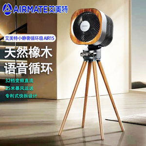 Ventilador Circulador de Aire Airmate AIR15 Roble Natural con Control por Voz, Ventilador de Pie para Hogar, Oficina y Camping - Product Image 1