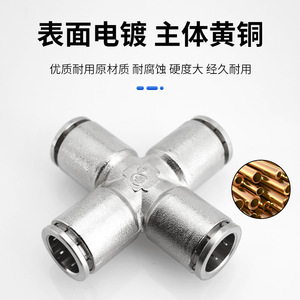 Brass <b>Quick</b> Coupler 6 8 10 12mm Equal Diameter Cross Type Pneumatic Air Tube <b>Connector</b> - Product Image 5