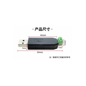 DSTUTR4C <b>USB</b> <b>to</b> RS485 <b>Serial</b> Module, <b>Serial</b> Communication Converter, Bi-Directional Transmission, Multiple Models L354 - Product Image 3