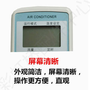 Control Remoto Universal para Aire Acondicionado Qunda KT-SP18 con Función de Temporizador, Material Plástico - Product Image 3