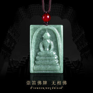 Flauta de Buda de Jadeíta Natural, Marca Chongdi Buddha, Sin Apariencia de Buda, Colgante de Jade, Tailandia, Sudeste Asiático, UNISEX FG44 - Product Image 4