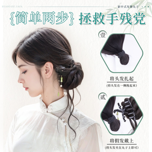 Nouvelle pince à cheveux de style chinois pour femme, perruque Hanfu à chignon bas avec frange, sans colle, en fibre haute température, perruque de mode et de beauté pour femme - Product Image 4