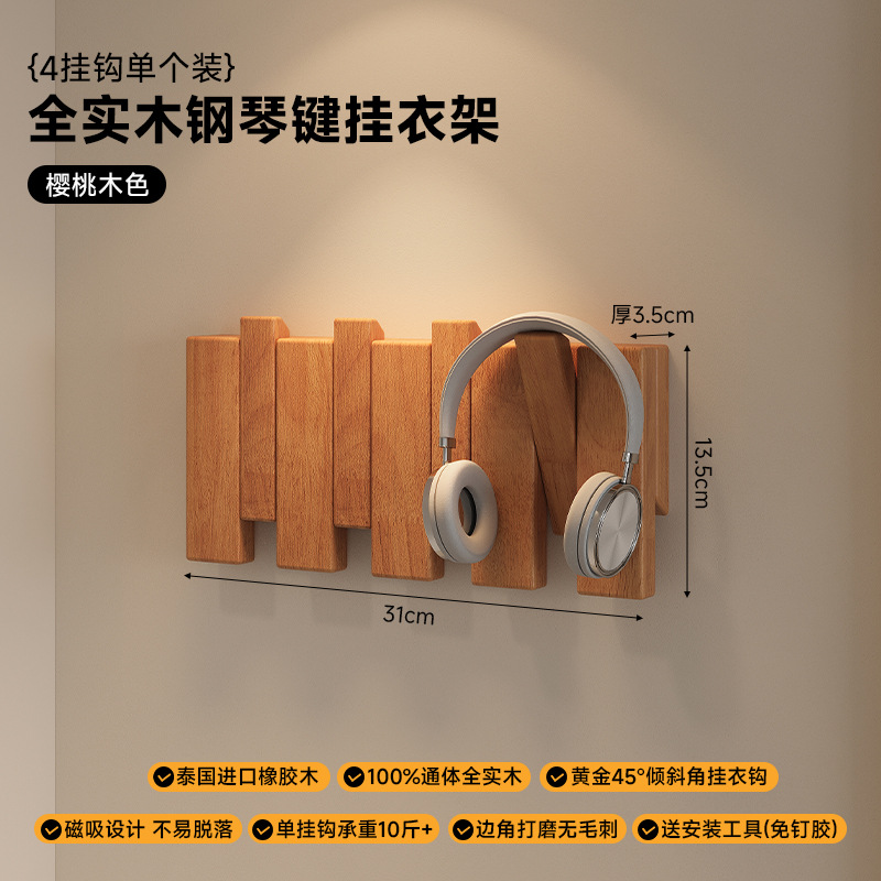 [Spessore 35 mm] colore ciliegio 31 cm 4 ganci