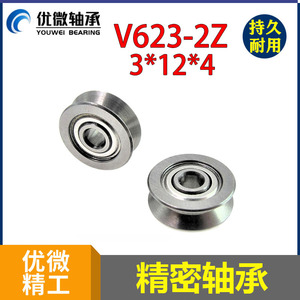 ยู-ไมโคร พรีซิชั่น V623ZZ แบริ่ง 623 เหล็กโครเมียมคาร์บอนสูงสำหรับอุปกรณ์เสริมเครื่องพิมพ์ 3D - Product Image 5