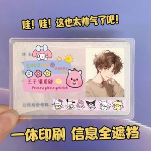 Cute PU ID Card Holder Transparent Anti Magnetic Cover For Couples Girls <b>Boys</b> 4 Inch PVC Card Sleeve Protection Case - Product Image 3