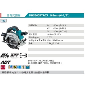 Scie circulaire sans fil Makita 165 mm 18 V avec moteur sans balais, outil électrique professionnel - Product Image 1