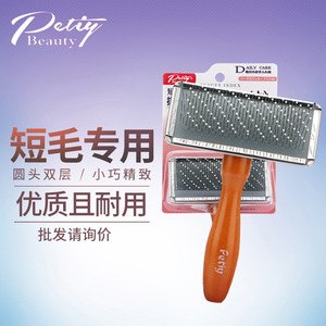 Brosse de toilettage pour animaux de compagnie, double couche, pour poils courts, durable, pour chats et chiens - Product Image 1