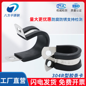 Eight Directions 304 Stainless Steel Pipe Clamp 16mm Adhesive Strip Single Pipe Clamp For General Industry - Product Image 5