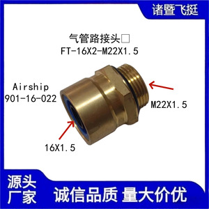 Airship Airship-901 16 022 <b>Quick</b> <b>Connector</b> 16mm Plastic Automotive Parts - Product Image 5