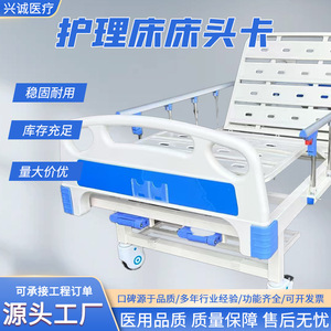 Cabecera de Cama de Hospital Xingcheng, Acrílico Transparente, Uso Médico - Product Image 5
