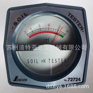 Penguin Ph Meter 72730, instrument japonais original pour tester le sol, portable, pour le jardinage et les légumes - Product Image 5