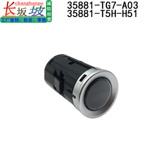 Interrupteur de démarrage sans clé Honda 35881-TG7-A03 pour City Fit 2018-2020, système de démarrage et d'arrêt du moteur à un bouton - Product Image 4