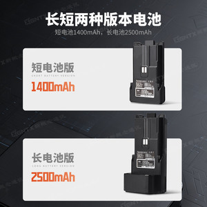 Quansheng Uv-K1 Walkie Talkie 2500Maha Long <b>Battery</b> 1400Maha Short <b>Battery</b> Portable Two Way Radio Ip65 - Product Image 3