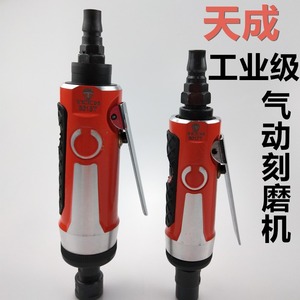 Tiancheng Pneumatic Grinder 1/4 Inch Air Tool With Grinding Attachments For Precision Engraving And Polishing - Product Image 5