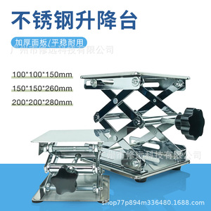 Xiuyuan Laboratory <b>Mini</b> Lifting Platform Stainless Steel <b>Hand</b> Crank Adjustable Height Lab Equipment - Product Image 4