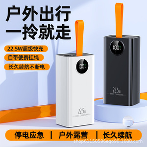 Batería Externa Portátil de Plástico de 50000 mAh con Carga Súper Rápida de 22.5W, Ultra Gran Capacidad, Carga Rápida Bidireccional - Product Image 2