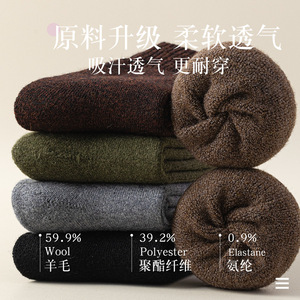 Men's Merino Wool <b>Socks</b> Thick Warm Terry Cloth Mid Calf Solid Color Winter Fleece Lined Thermo Keep Warm - Product Image 2