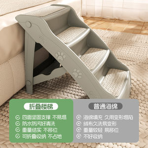 Pet Stairs Dog Climbing Ladder Foldable Non Slip Bed Steps For <b>Small</b> Medium Senior Dogs Cats Sofa Accessory - Product Image 3