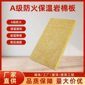 Panneau isolant en laine de roche Velosos, épaisseur 50 mm, pour isolation thermique des murs extérieurs, insonorisation des bâtiments - Product Image 5