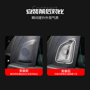 Cubiertas para Tweeter Xingbaiwang GLE GLS, Juego de 4 Piezas para Mercedes-Benz GLE350 450 GLS450 400, Mejora del Interior - Product Image 3