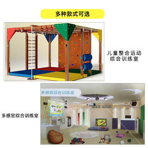 Sala de Entrenamiento Deportivo Integrado para Niños, Equipo Multisensorial para Centro de Rehabilitación y Hospital JYE ZYX 3 - Product Image 1
