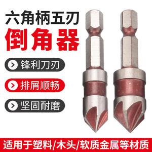 Customized Cross-Border Imperial Knife Set Five-Blade Electric Drill Hole Deburring Woodworking <b>Tool</b> Hexagonal Countersinks - Product Image 4