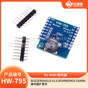 WEMOS Buzzer Shield V1.0.0 HW-795 สำหรับบอร์ดขยาย D1 มินิ - Product Image 5