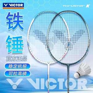 ไม้แบดมินตันวิคเตอร์ ทรัสเตอร์ แฮมเมอร์ ไลท์ เอ็กซ์ตร้า - Product Image 4