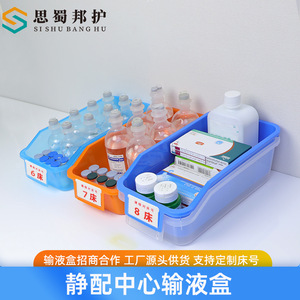 Boîte de rangement pour perfusion médicale, panier de rangement 6S, boîte de rangement pour médicaments et liquides pour salle de traitement hospitalière - Product Image 4