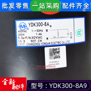 Moteur asynchrone monophasé Trane YDK300-8A9 AC400V pour remplacement de ventilateur de climatisation - Product Image 4
