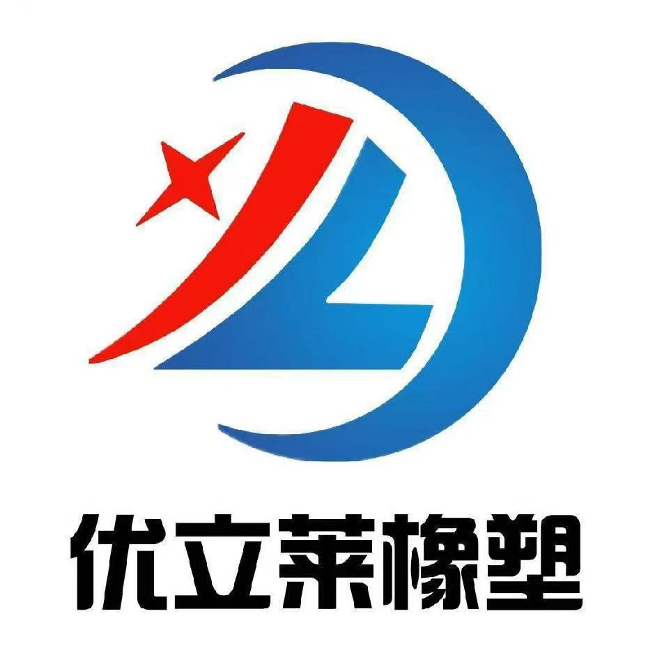 Ningjin County Youlilai Rubber And Plastic Products Co., Ltd. logo
