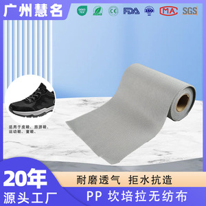 Tela no tejida Huiming Canberra de 150 cm de ancho, resistente a la abrasión, de nailon hilado para uso industrial - Product Image 5