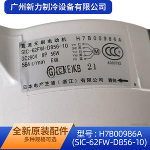 Moteur de ventilateur CC sans balais H7B00986A pour climatisation centrale, usage commercial, moteur électrique en plastique durable - Product Image 3