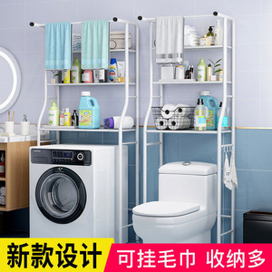 Étagère multifonctionnelle pour toilettes en acier inoxydable, armoire de rangement multi-niveaux sur pied pour machine à laver - Product Image 5